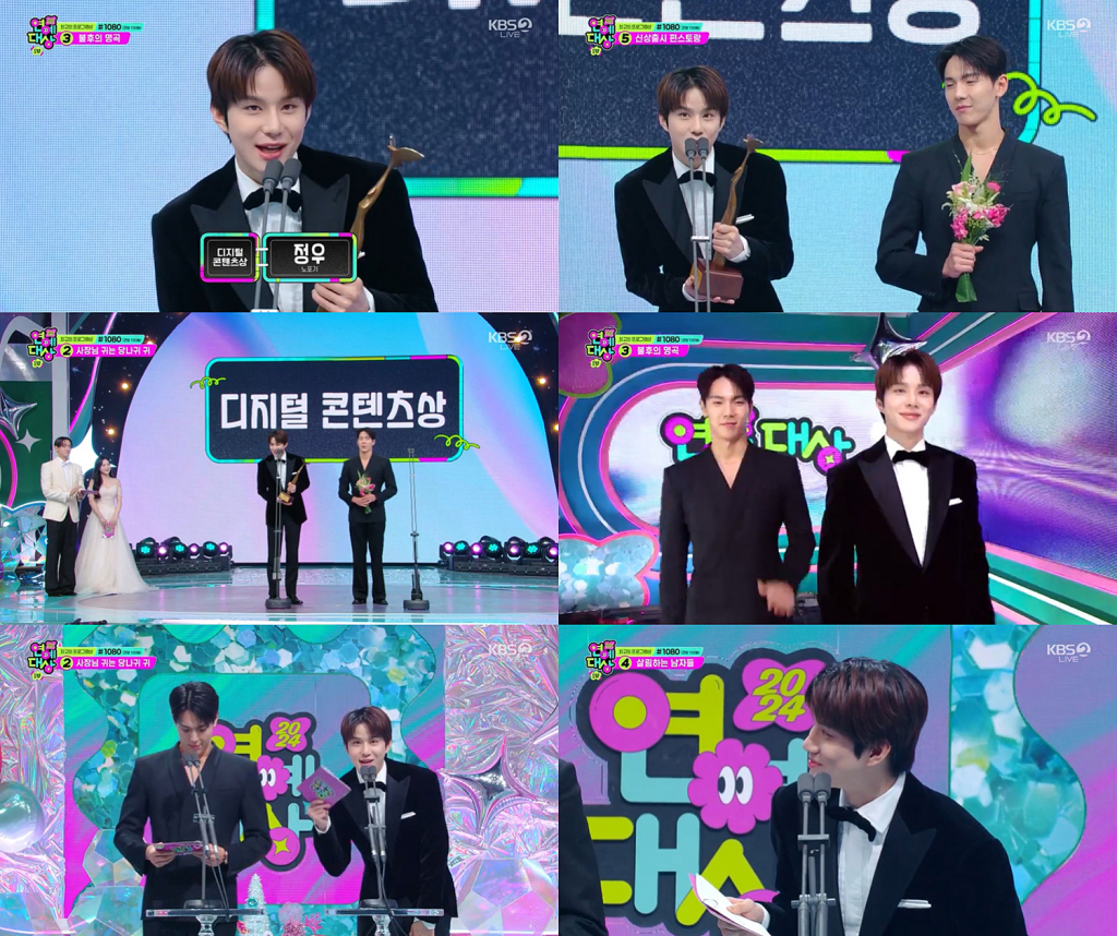 /사진=2024 KBS 연예대상