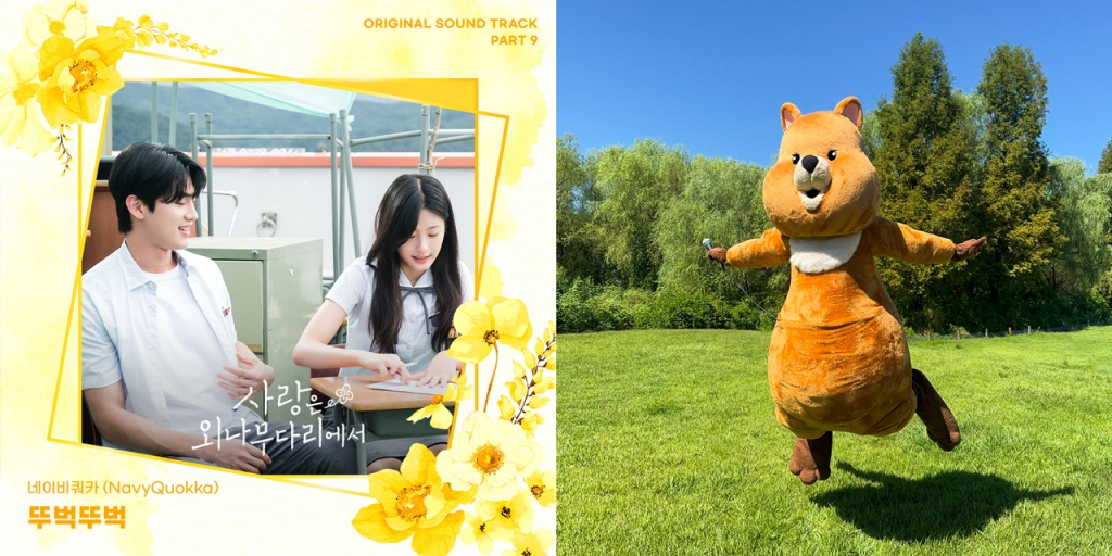 /사진=스튜디오 마음C, 스튜디오드래곤, 네이비쿼카(NavyQuokka)