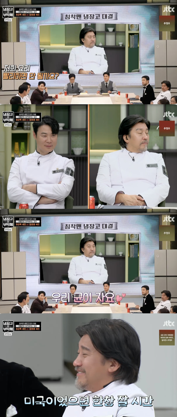 /사진='냉장고를 부탁해' 방송화면 캡쳐