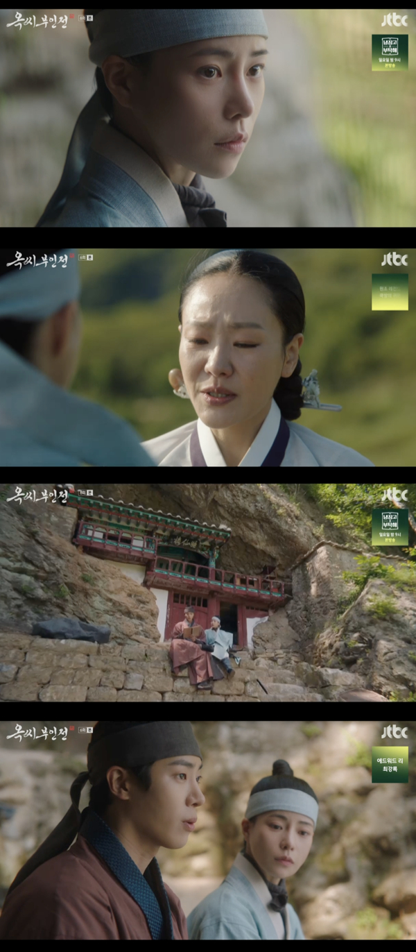 /사진='옥씨 부인전' 방송화면 캡쳐
