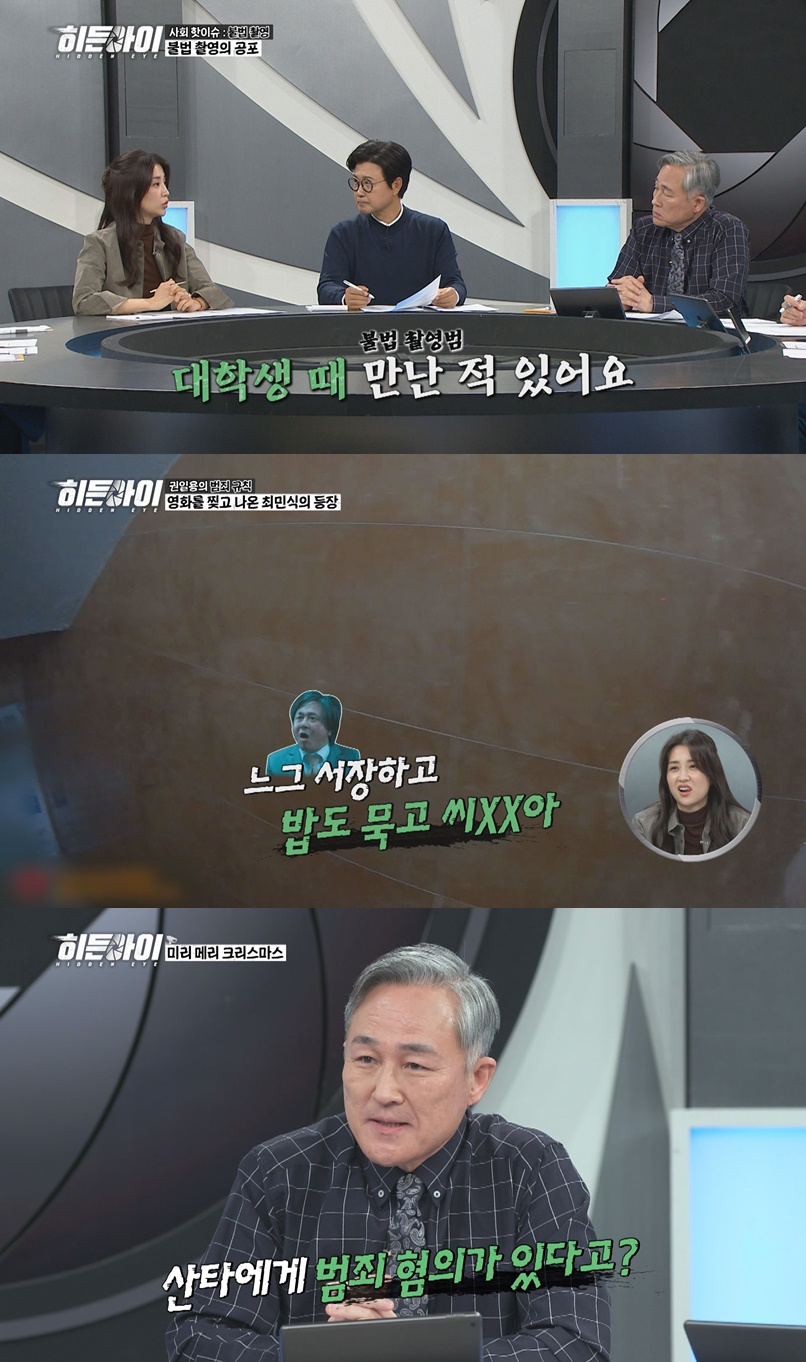 /사진=MBC플러스