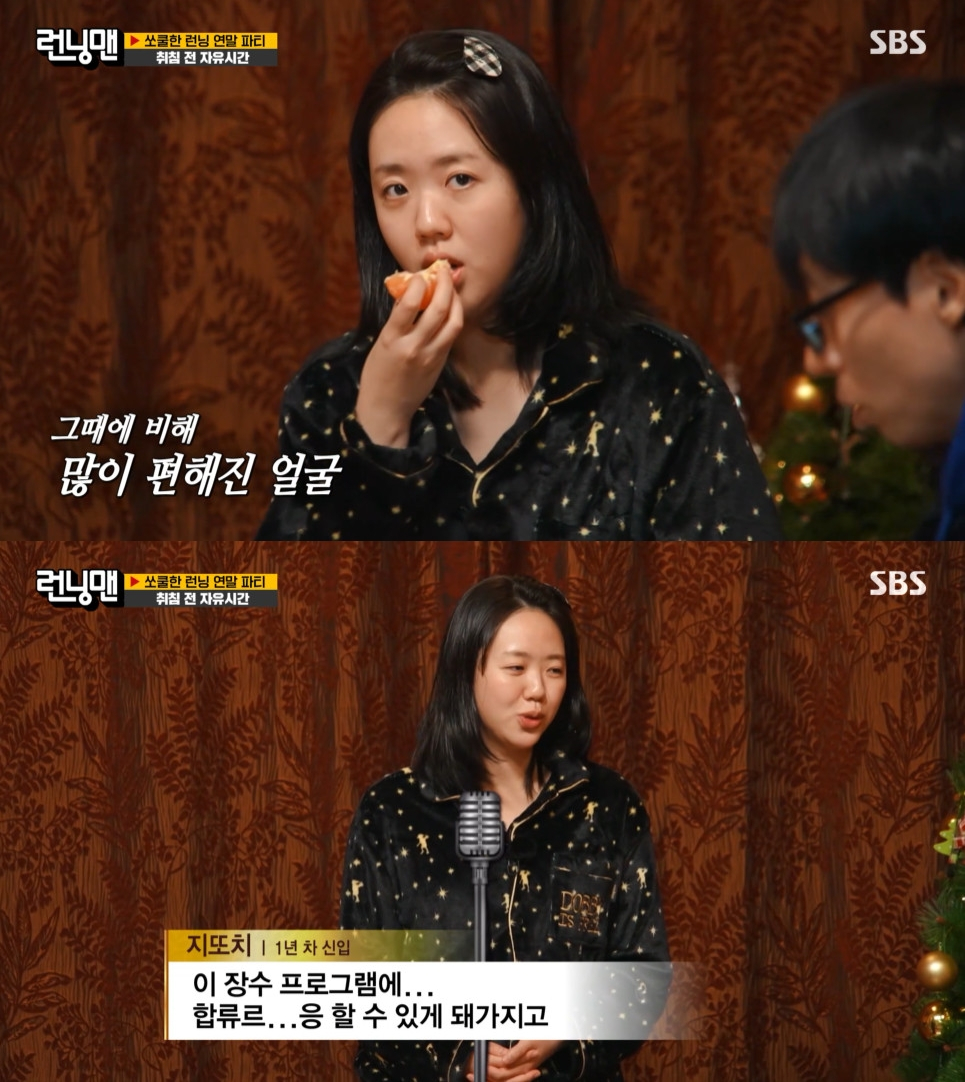 지예은 / 사진=SBS 런닝맨