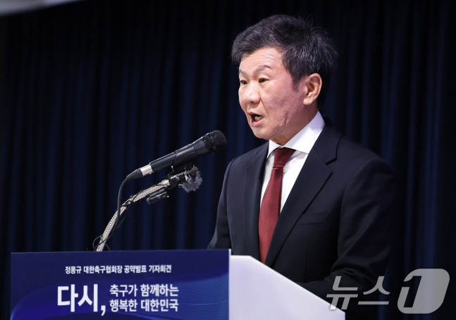 정몽규 대한축구협회장. /사진=뉴스1