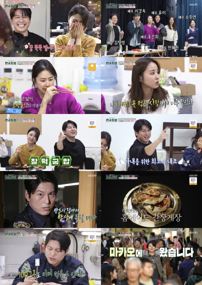사진=KBS 2TV 신상출시 편스토랑