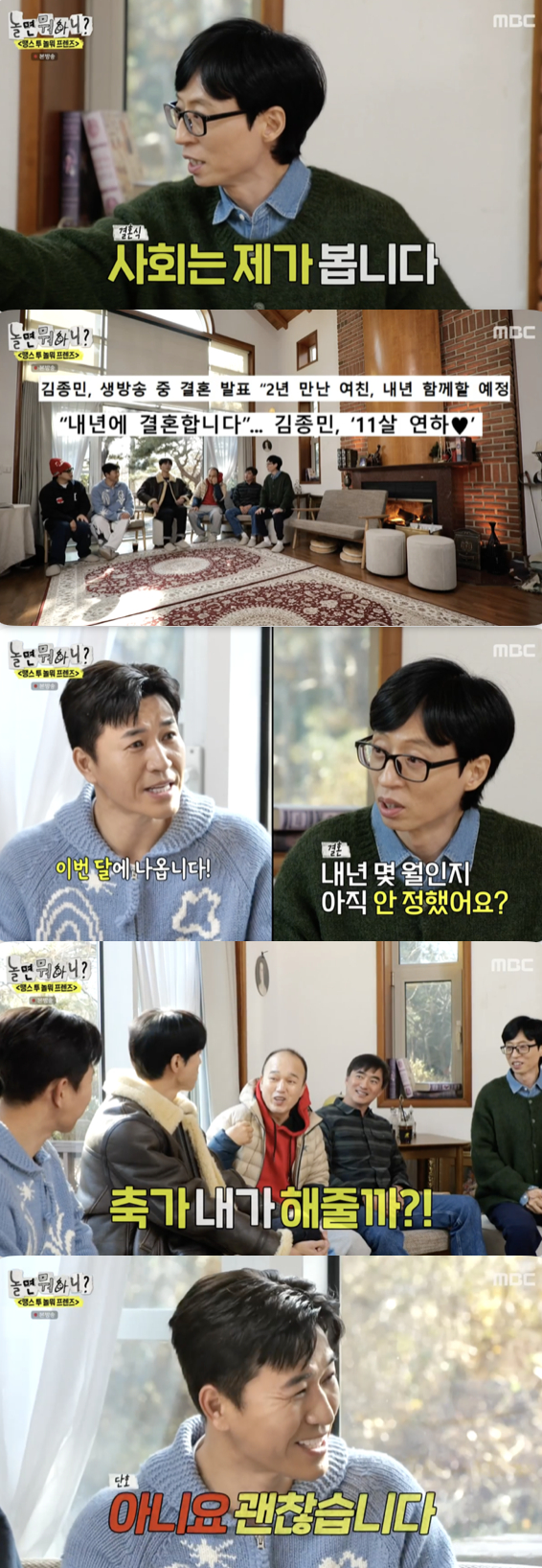 /사진='놀면 뭐하니' 방송화면 캡쳐