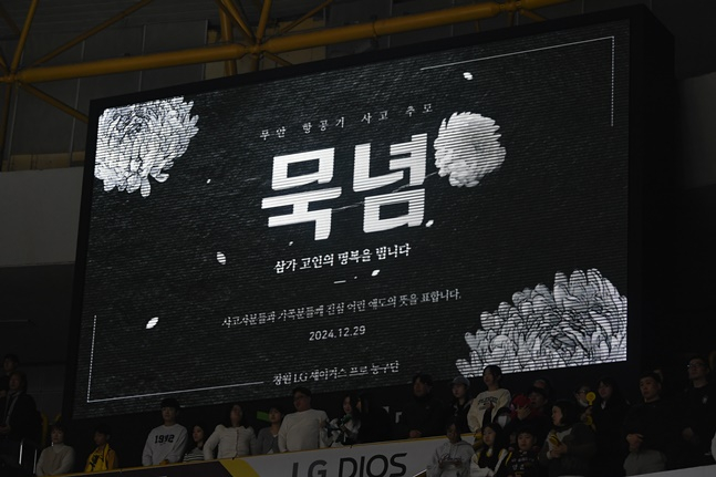 29일 창원체육관에서 열린 KBL LG-DB전을 앞두고 제주항공 여객기 사고 희생자를 추모하는 묵념의 시간이 진행됐다. /사진=KBL 제공