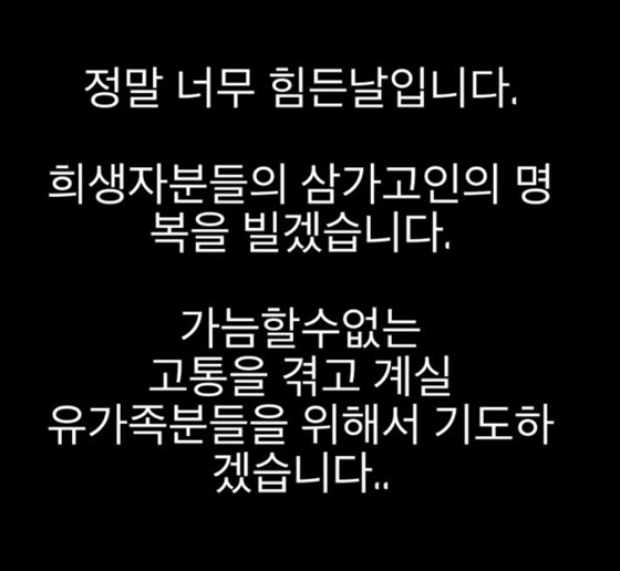 /사진=하하 인스타그램 캡처