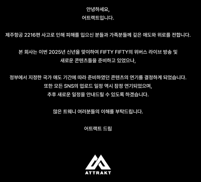 /사진제공=어트랙트