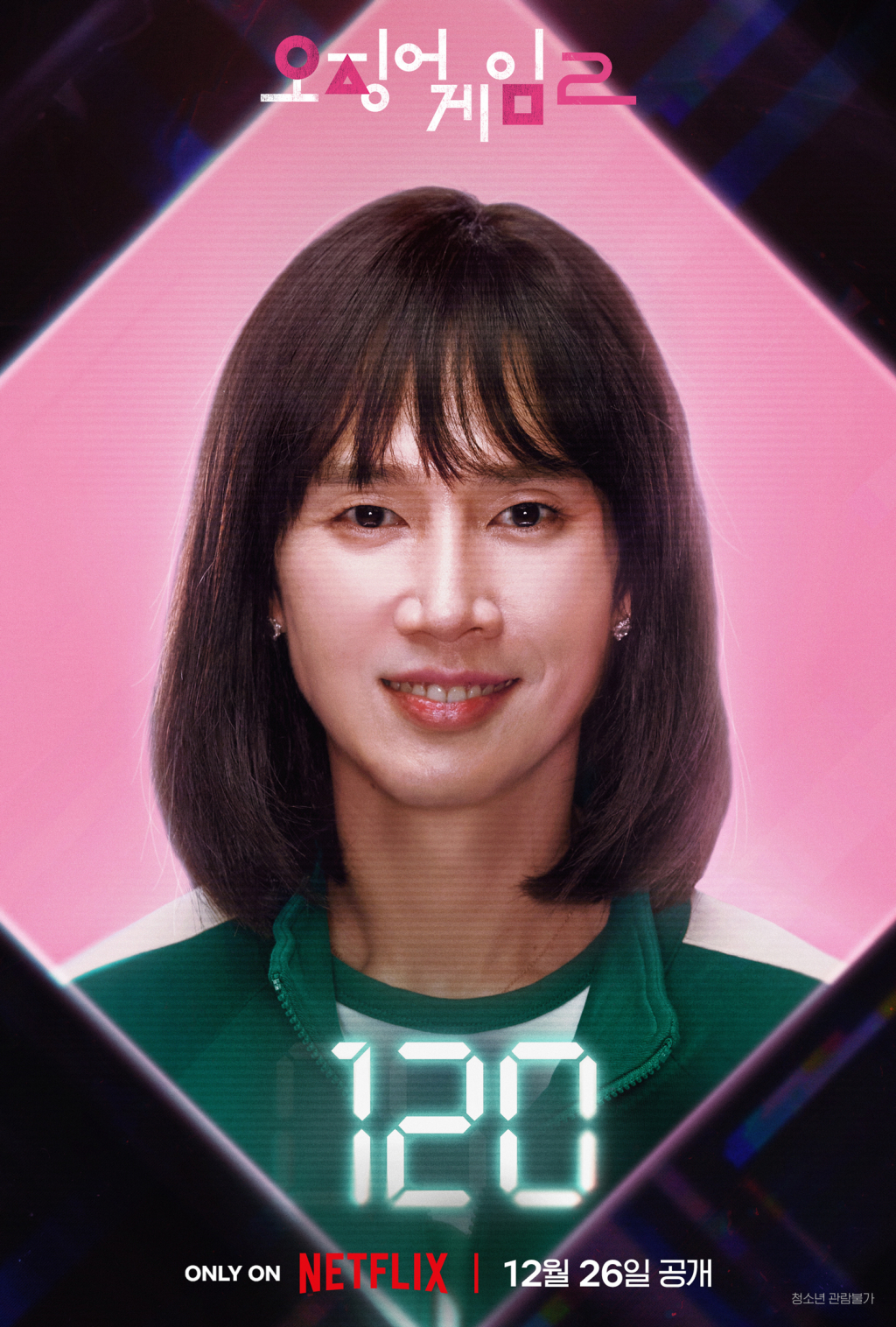 박성훈 /사진=넷플릭스