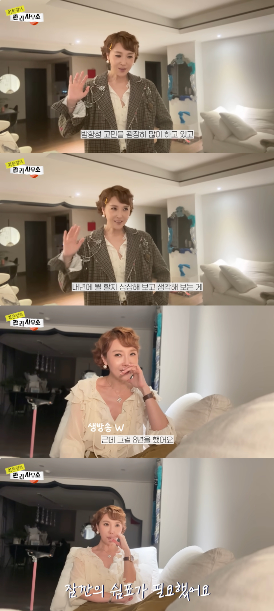/사진=최은경 유튜브