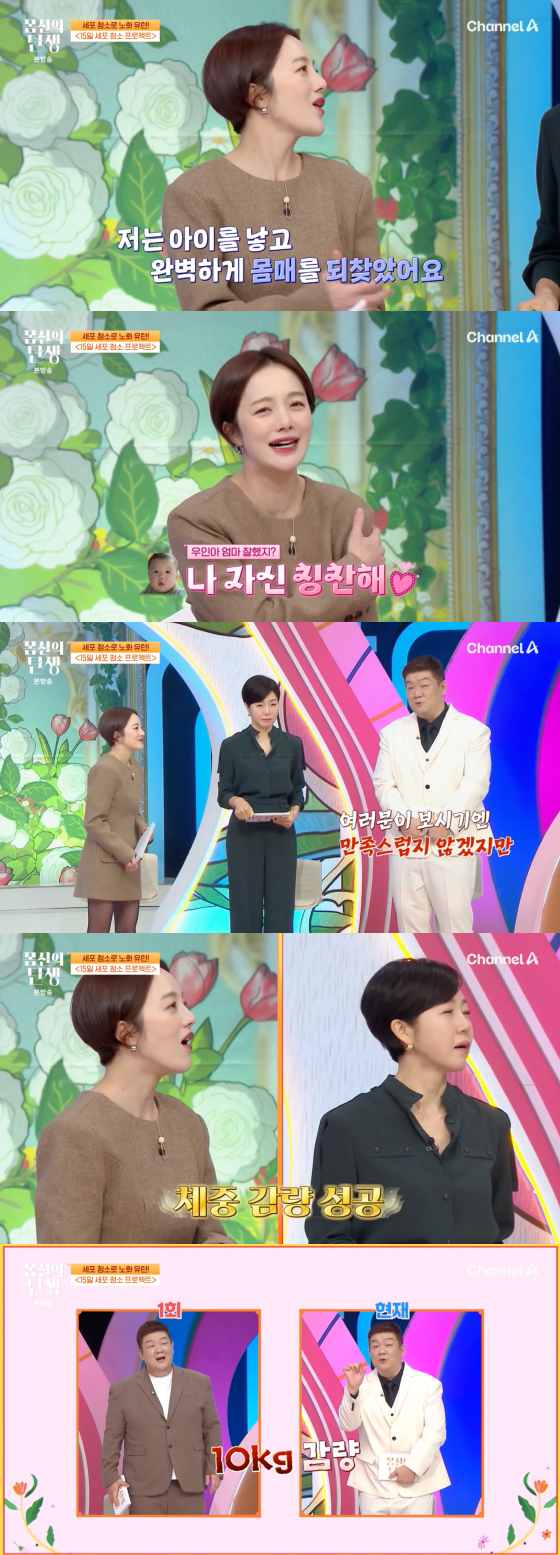 /사진=채널A 방송화면