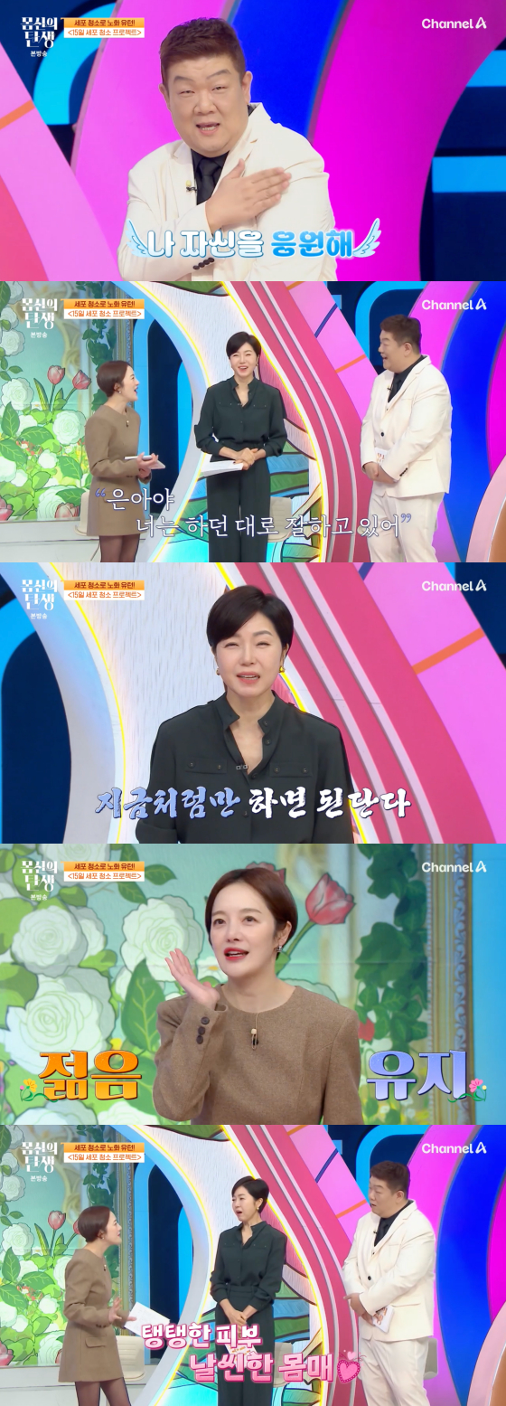 /사진=채널A 방송화면
