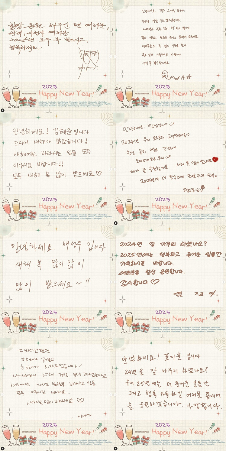 /사진=아티스트컴퍼니