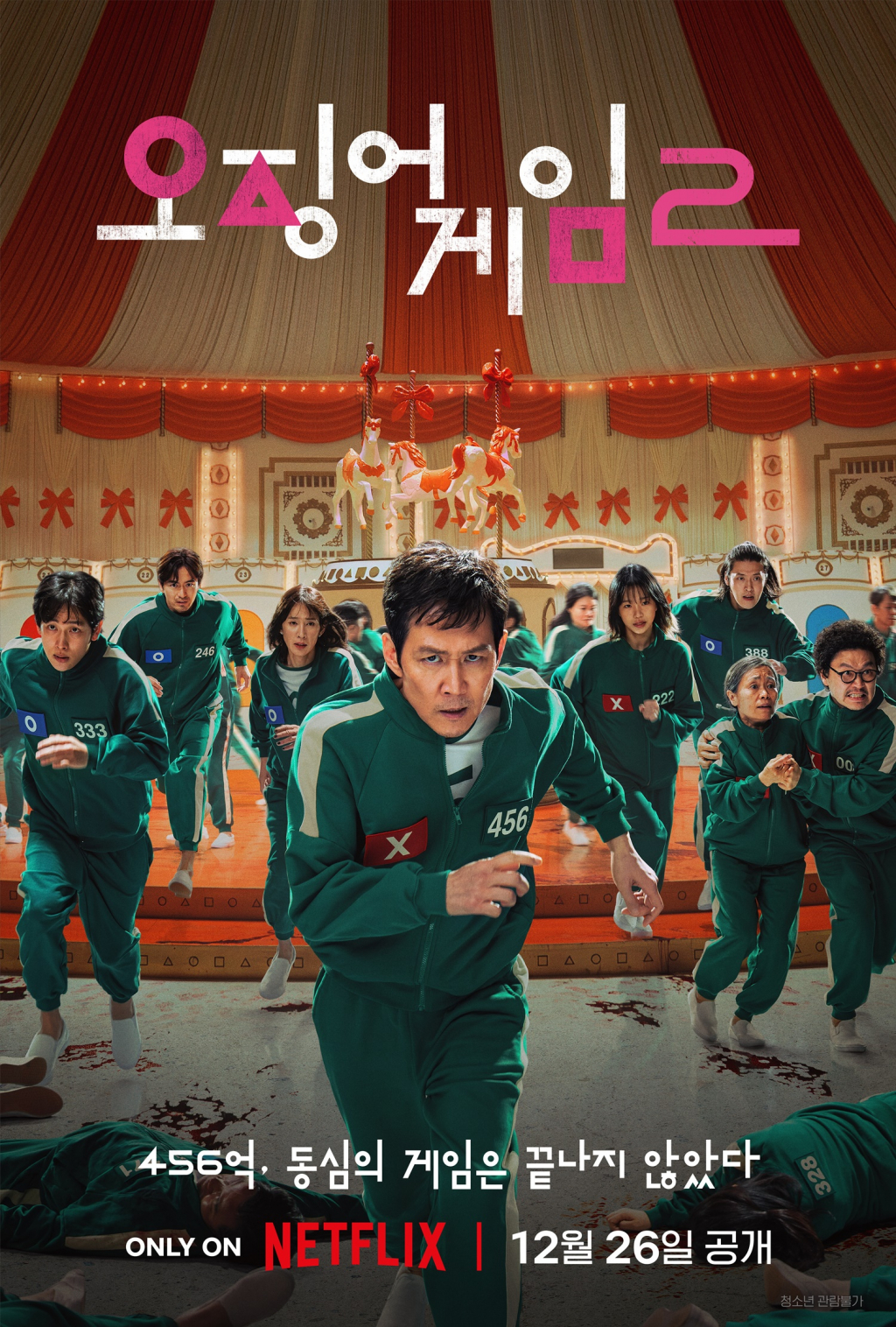 /사진=넷플릭스