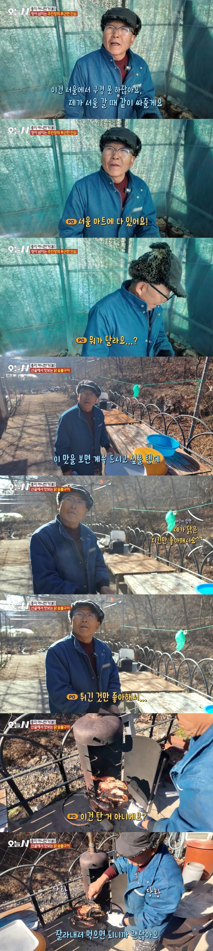 /사진=MBC '오늘N' 방송 캡처
