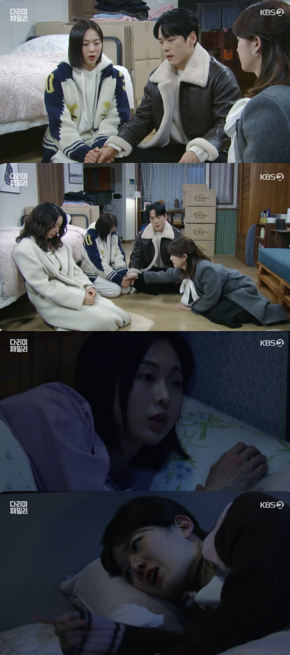 /사진='다리미패밀리' 방송화면 캡쳐
