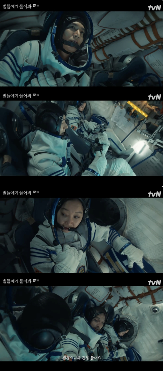 /사진='별들에게 물어봐' 방송화면 캡쳐