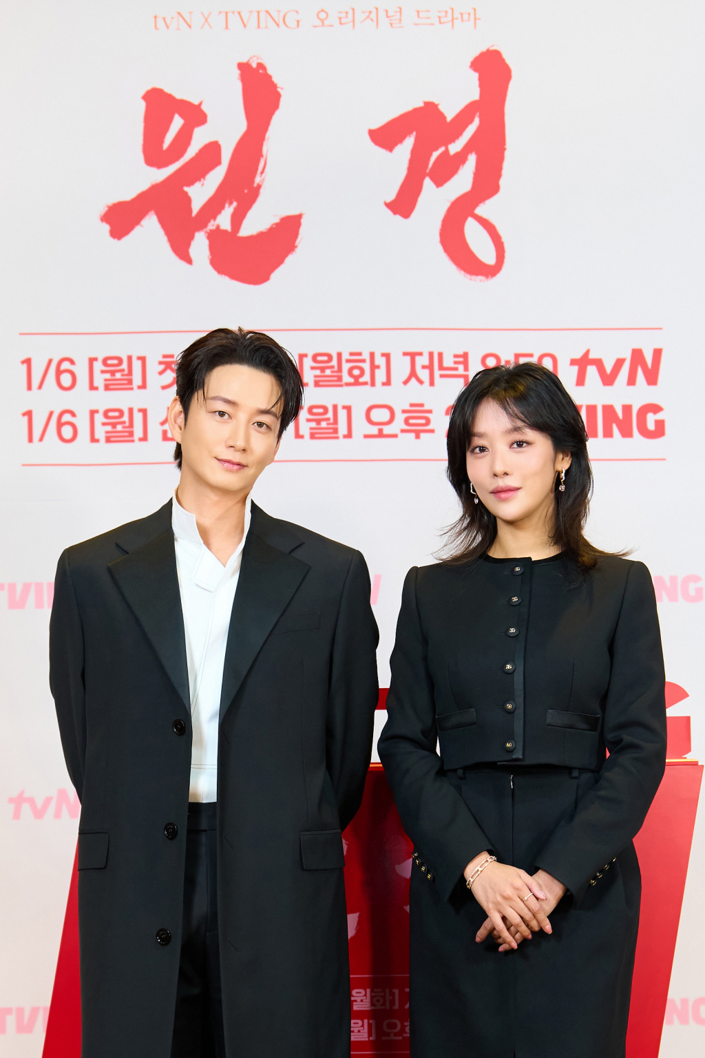 배우 이현욱, 차주영 /사진제공=tvN