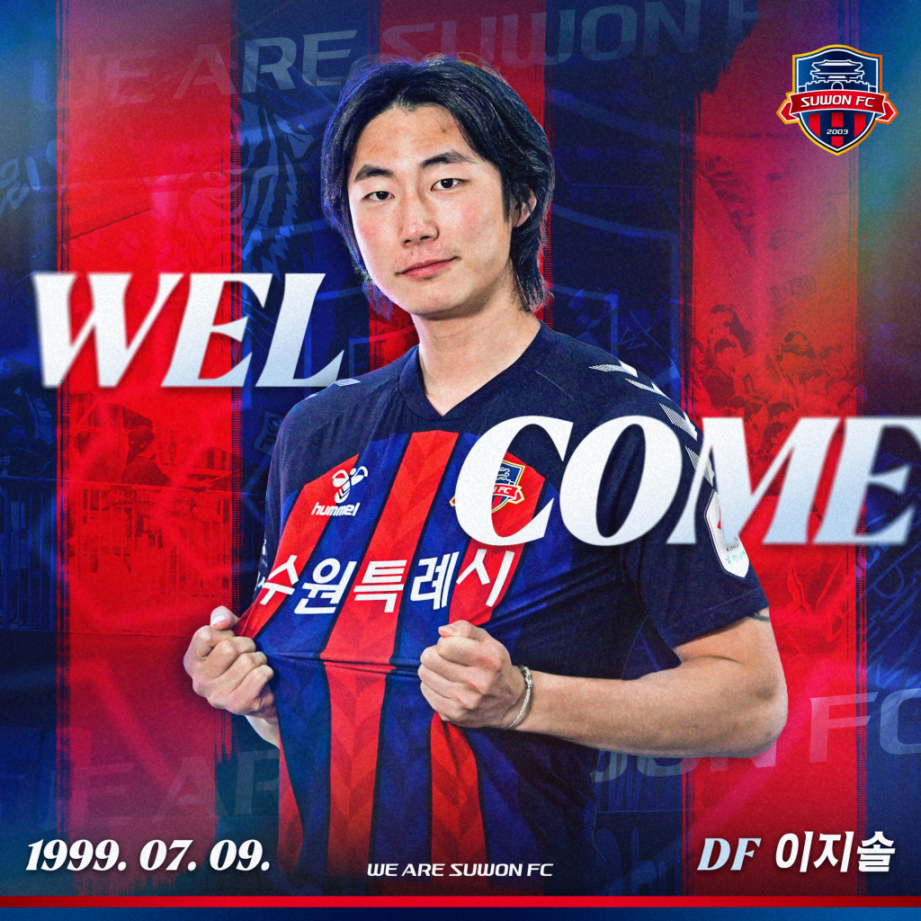 이지솔. /사진=수원FC 제공