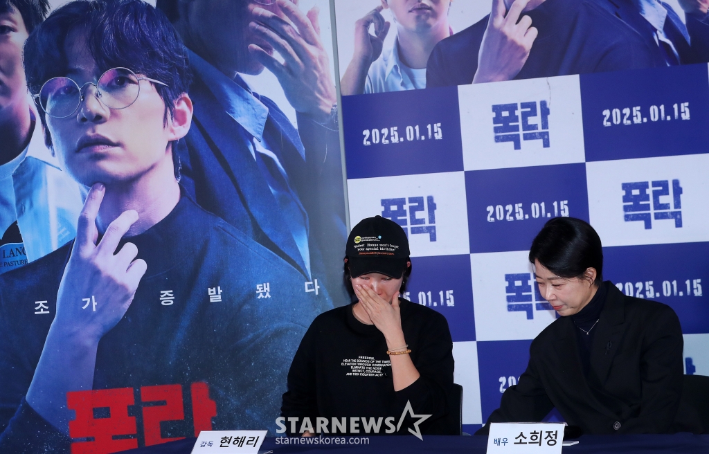 현해리 감독이 6일 오후 서울 용산구 아이파크몰 CGV에서 진행된 영화 '폭락' 언론시사회 및 기자간담회에서 故 송재림 생각에 눈물을 흘리고 있다. '폭락'은 고(故) 송재림 배우의 유작이자 가상화폐 시장에 뛰어든 청년 사업가 혹은 사기꾼의 이야기를 그린 영화다. 오는 15일 개봉. 2025.01.06 /사진=김창현 chmt@