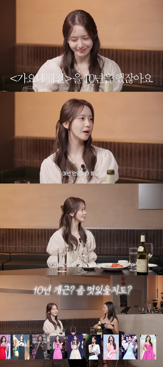 윤아/사진=혜리 유튜브