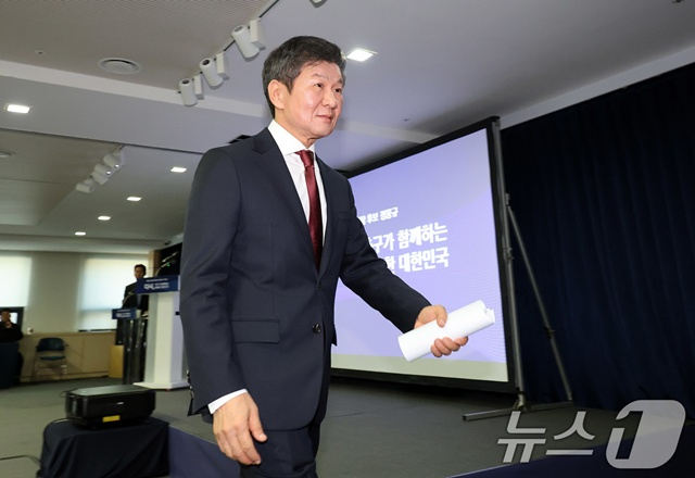 정몽규 대한축구협회장. /사진=뉴스1 제공