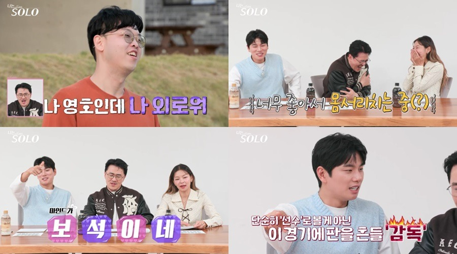 /사진=ENA, SBS플러스