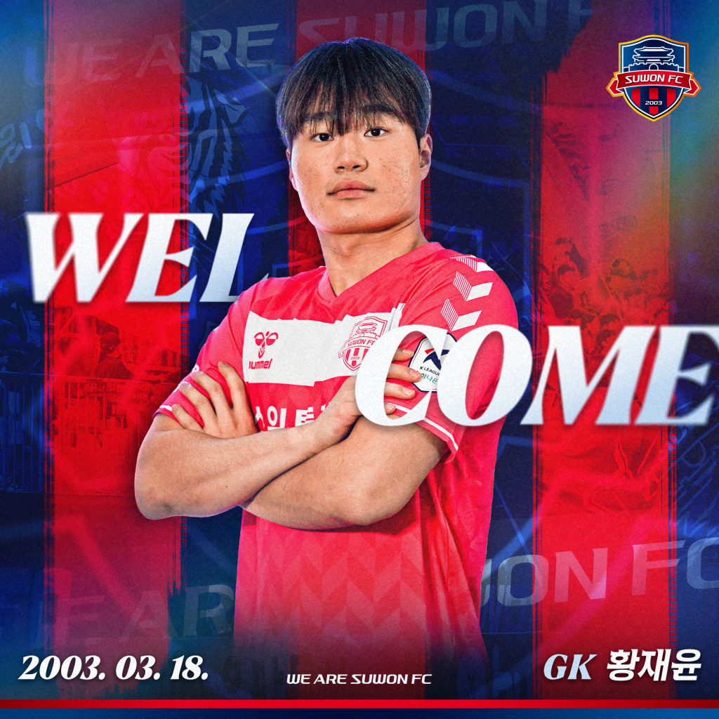 황재윤. /사진=수원FC 제공