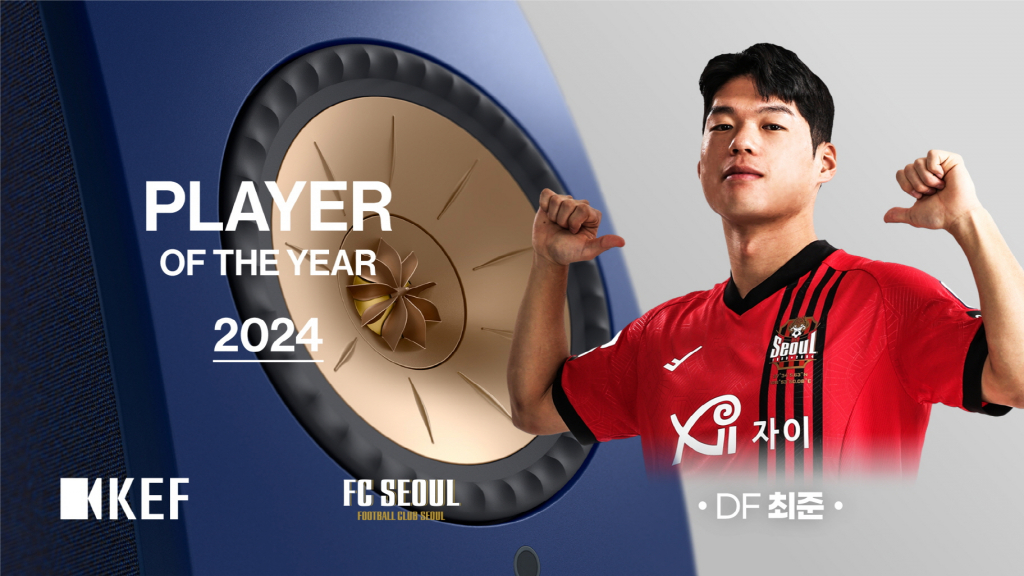 최준이 FC서울 팬들이 직접 뽑은 '2024 KEF 올해의 선수상'을 수상했다. /사진=FC서울 제공