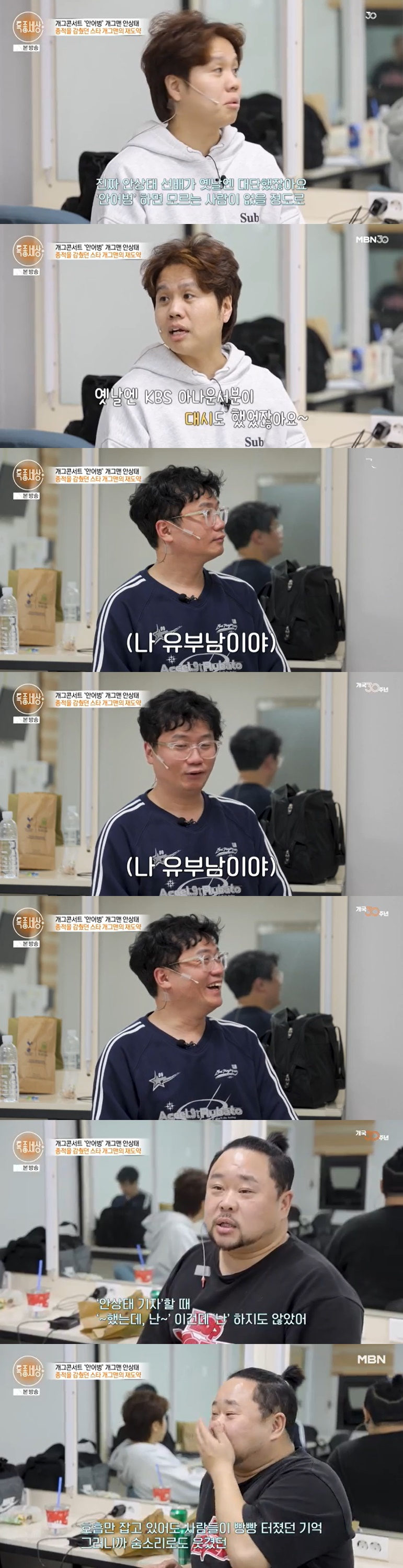 /사진=MBN '특종세상' 방송 캡처