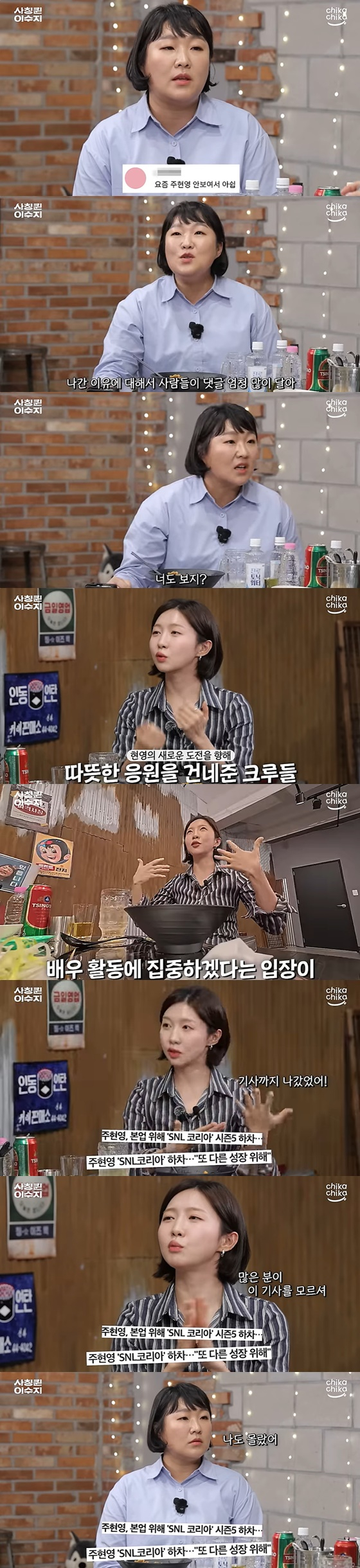 /사진=유튜브 채널 '스튜디오 치카치카' 영상 캡처