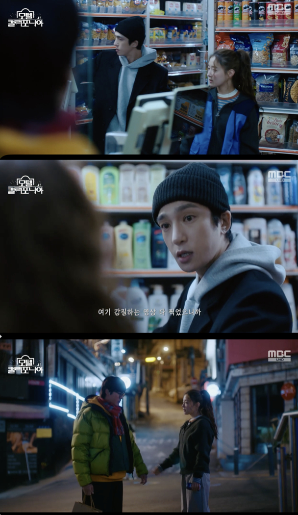 /사진='모텔 캘리포니아' 방송화면 캡쳐