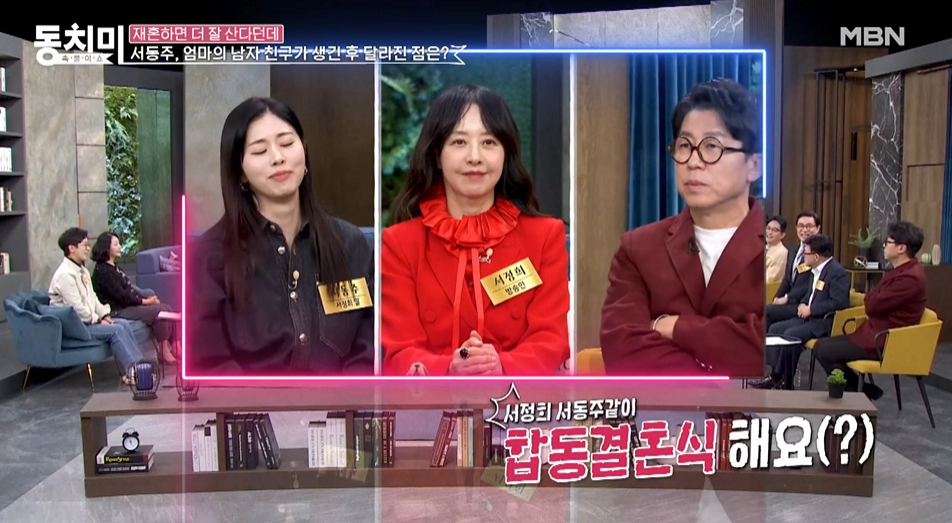 /사진=MBN '속풀이쇼 동치미'
