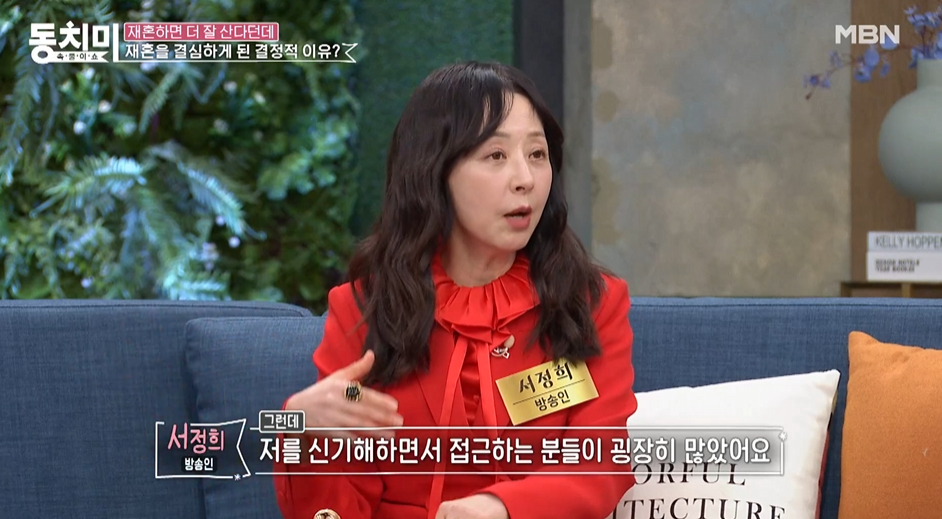 /사진=MBN '속풀이쇼 동치미'