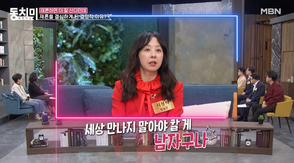/사진=MBN '속풀이쇼 동치미'