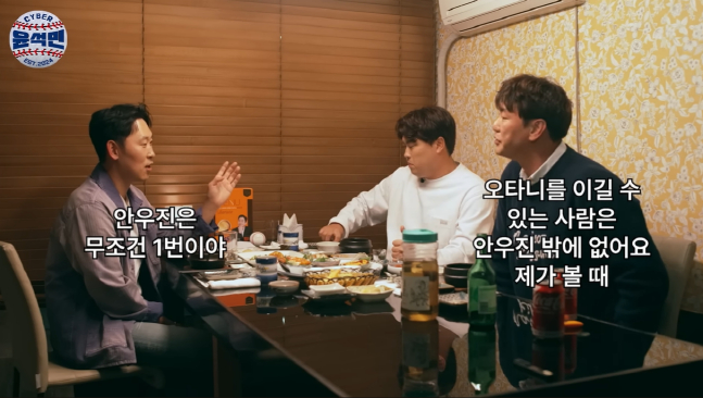 윤석민(왼쪽부터)과 류현진, 김광현이 안우진에 대해 이야기를 나누고 있다. /사진=윤석민 유튜브 채널 '사이버 윤석민' 영상 갈무리