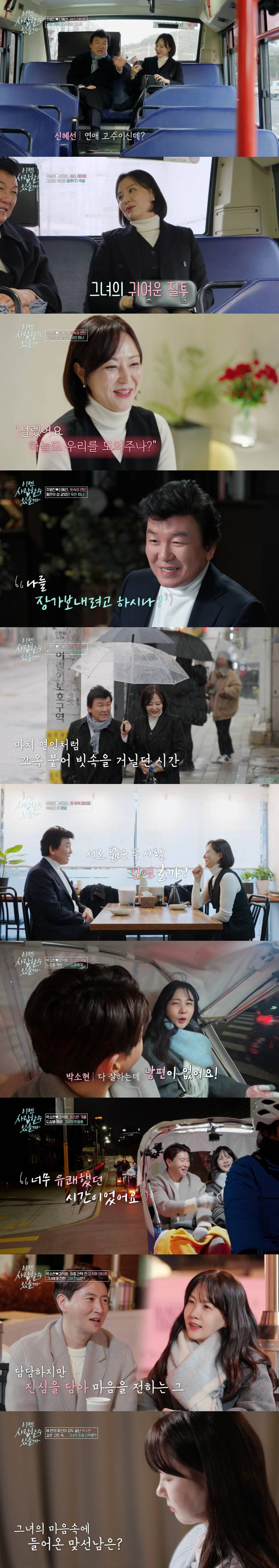 /사진=tvN STORY