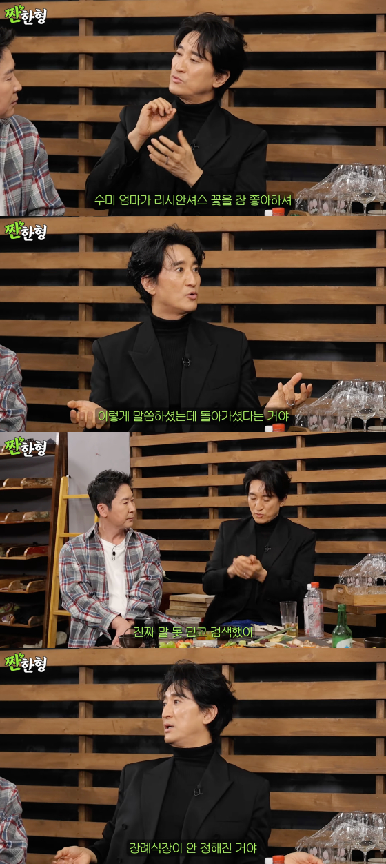 /사진=짠한형 신동엽