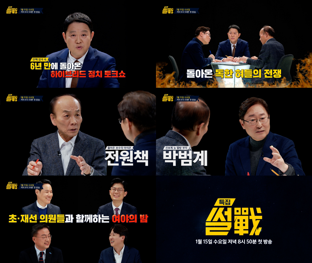 /사진제공=JTBC