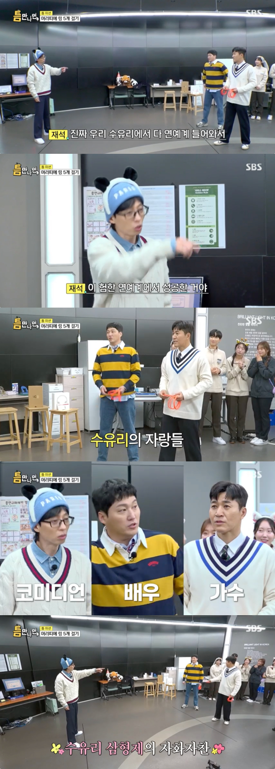 /사진=SBS 방송화면
