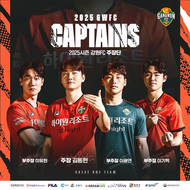 강원FC 주장단. /사진=강원FC 제공
