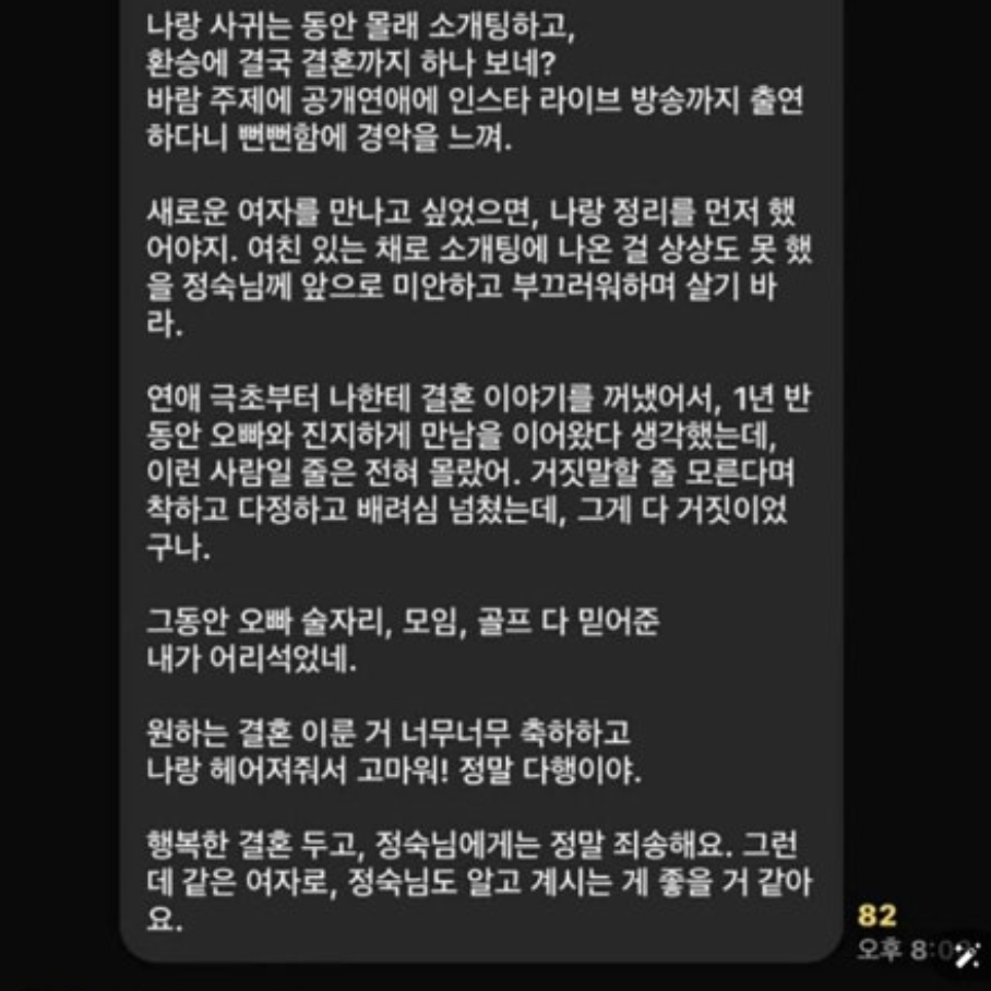 /사진=온라인 커뮤니티