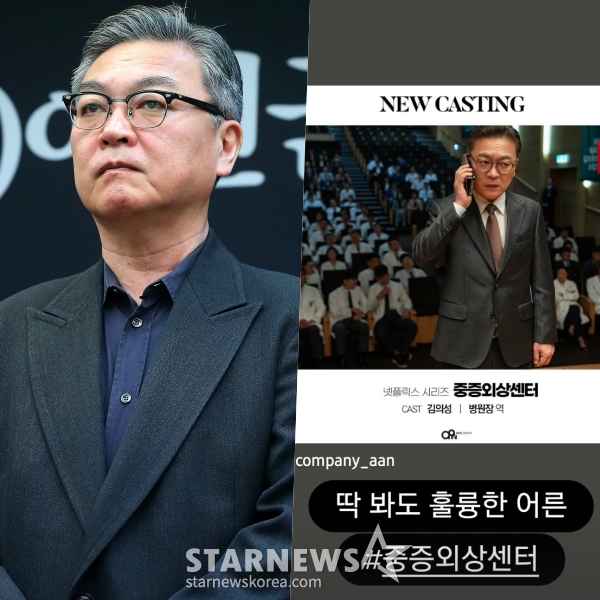 /사진=스타뉴스, 김의성 SNS