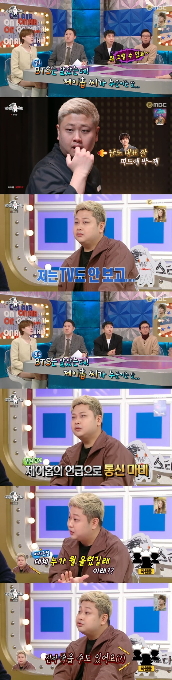 윤남노/사진=MBC