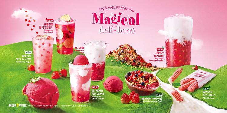 /사진제공=메가MCG커피