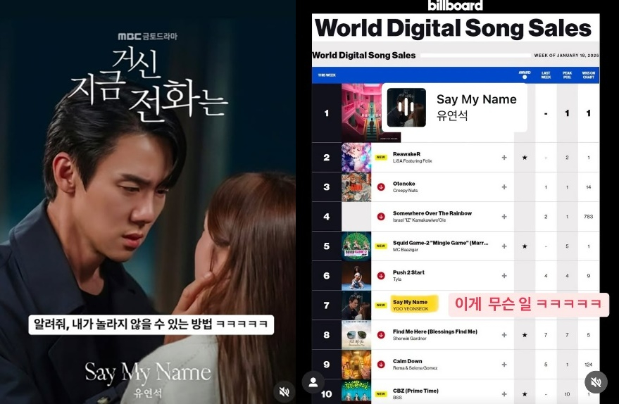 /사진=유연석 SNS