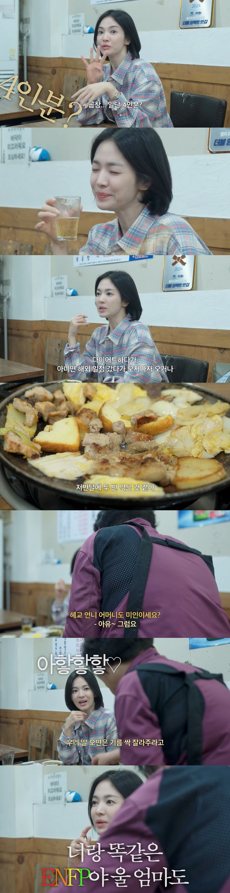 /사진=유튜브 채널 '걍밍경' 영상 캡처