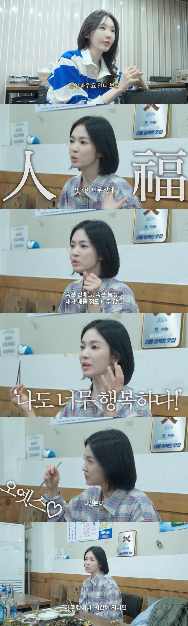 /사진=유튜브 채널 '걍밍경' 영상 캡처