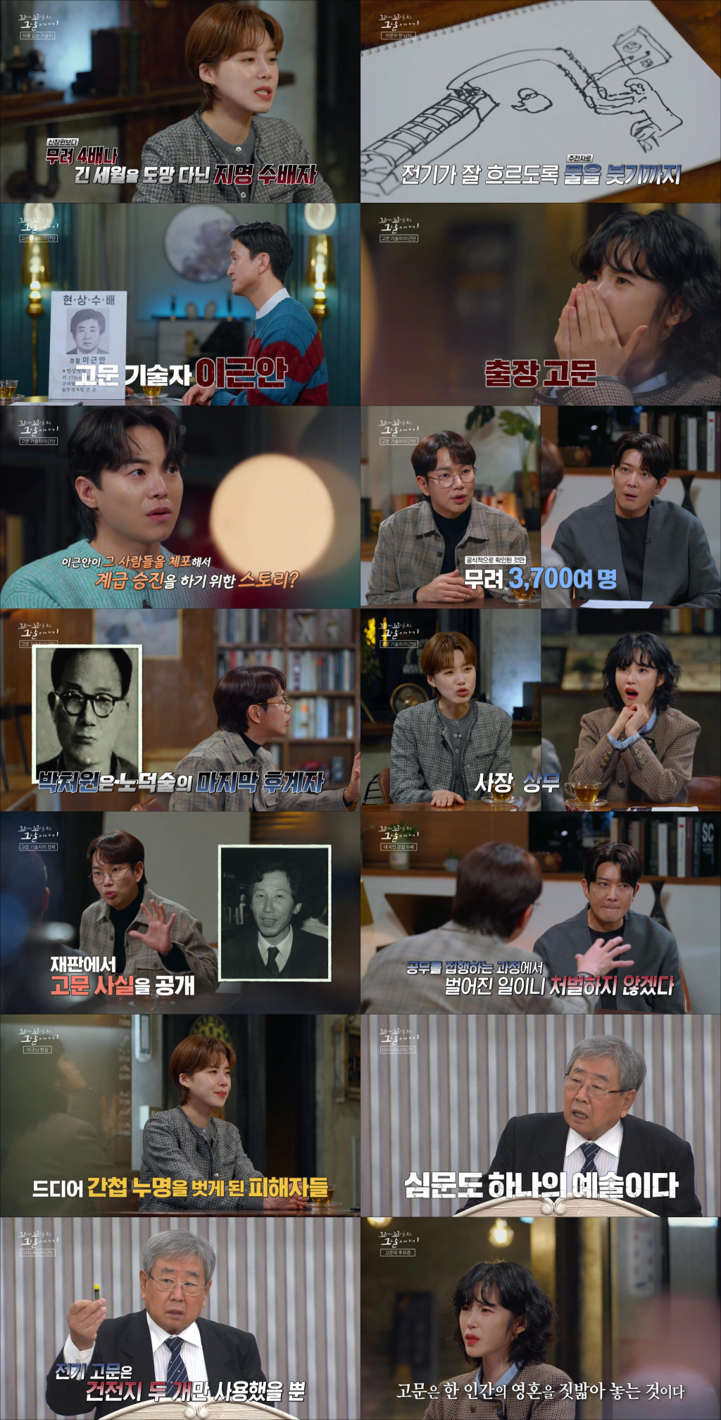사진=SBS 꼬리에 꼬리를 무는 그날 이야기