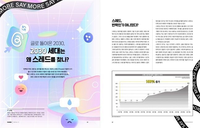 'PROSVIEW(프로스뷰)' 통권 15호. /사진=한국프로스포츠협회